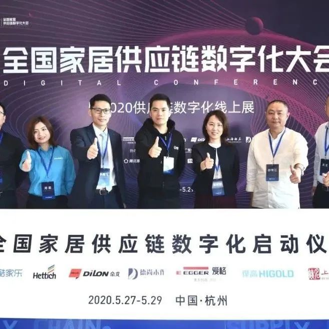 【资讯】酷家乐携手50+优质供应链商家，助力品牌商加速产品数字化升级