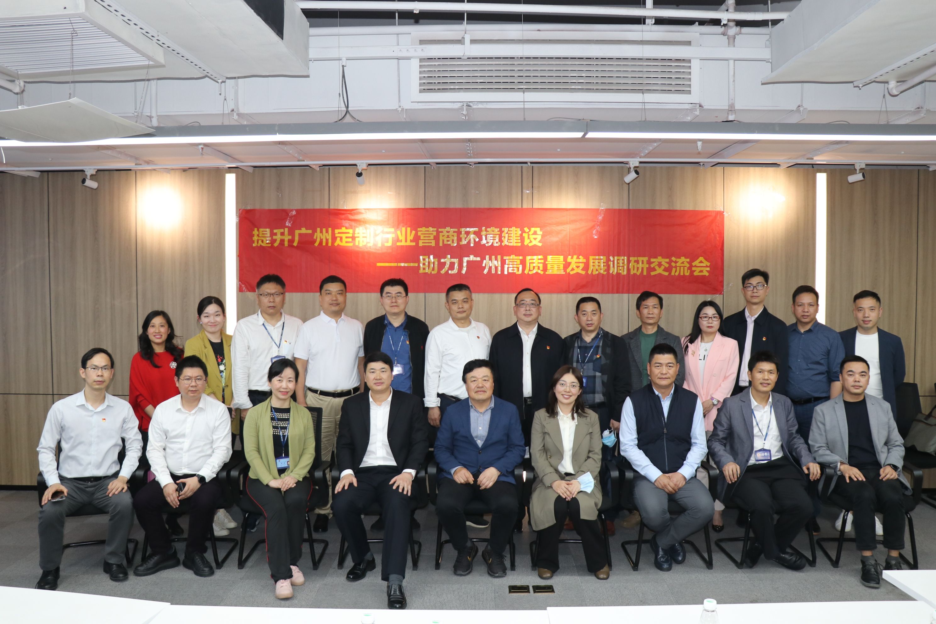 市委党校第104期进修班学员莅临协会调研会议顺利召开