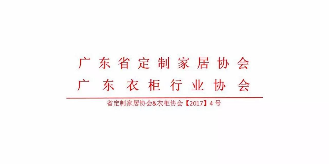 关于组织会员企业报名参加第二届“定制杯”篮球联赛的通知