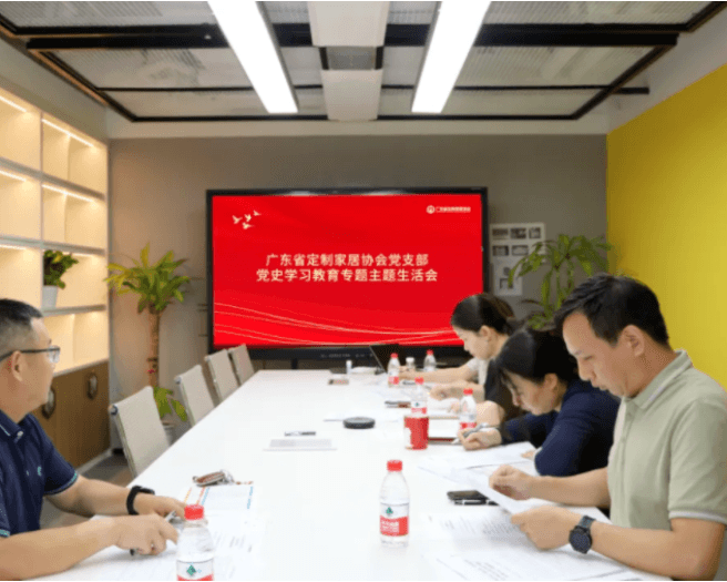 【党建工作】协会第一届第五次党员大会暨党史学习教育专题组织生活会顺利召开