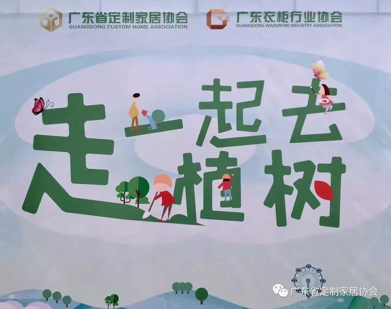 绿色定制，共建和谐——111家单位及个体参与捐助，这片10亩“爱心林”沉甸甸