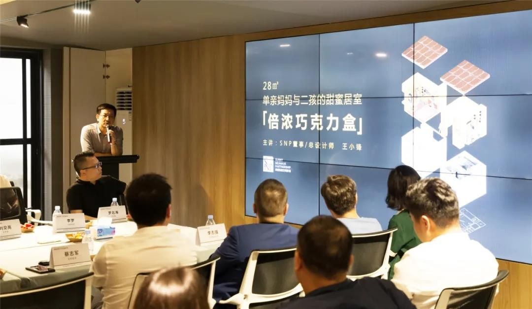 精装趋势下的定制家居——产业&设计交流会