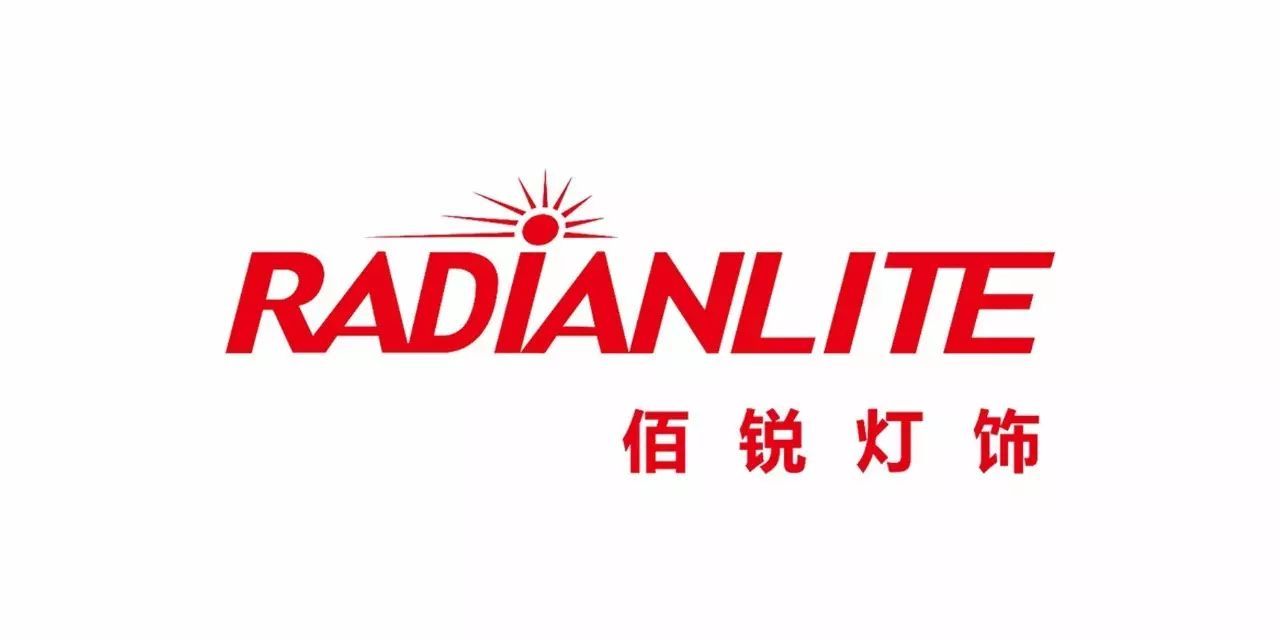【会员推介】装饰材料丨佰锐灯饰——专注局部照明11年