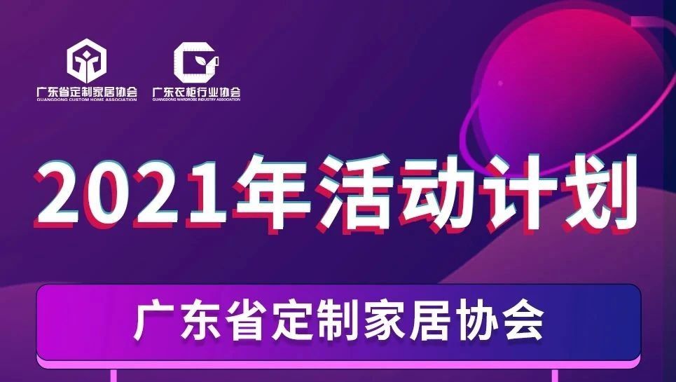 2021全年活动计划