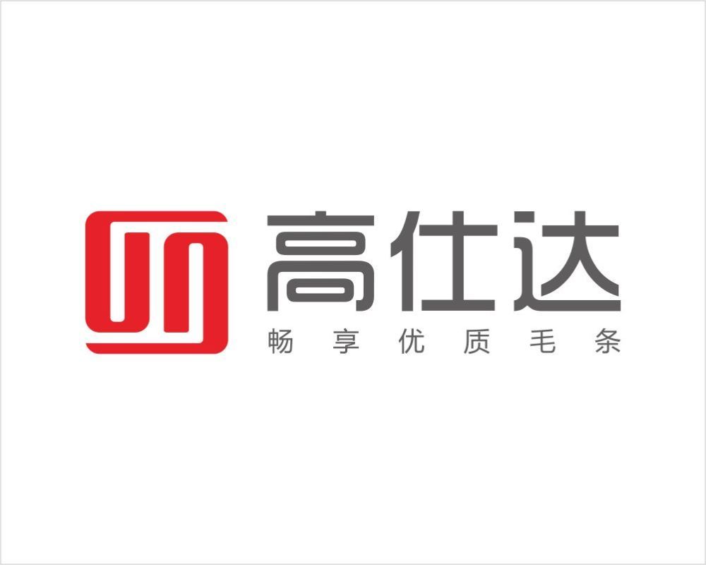 高仕达