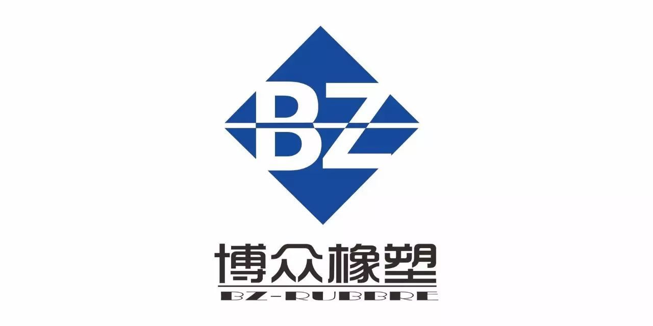 【会员推介】装饰材料丨博众橡塑——博采众长，博信大众