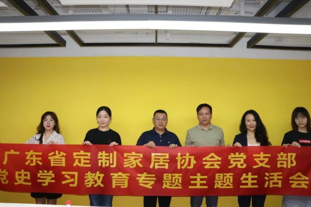 第一届第五次党员大会暨党史学习教育专题组织生活会