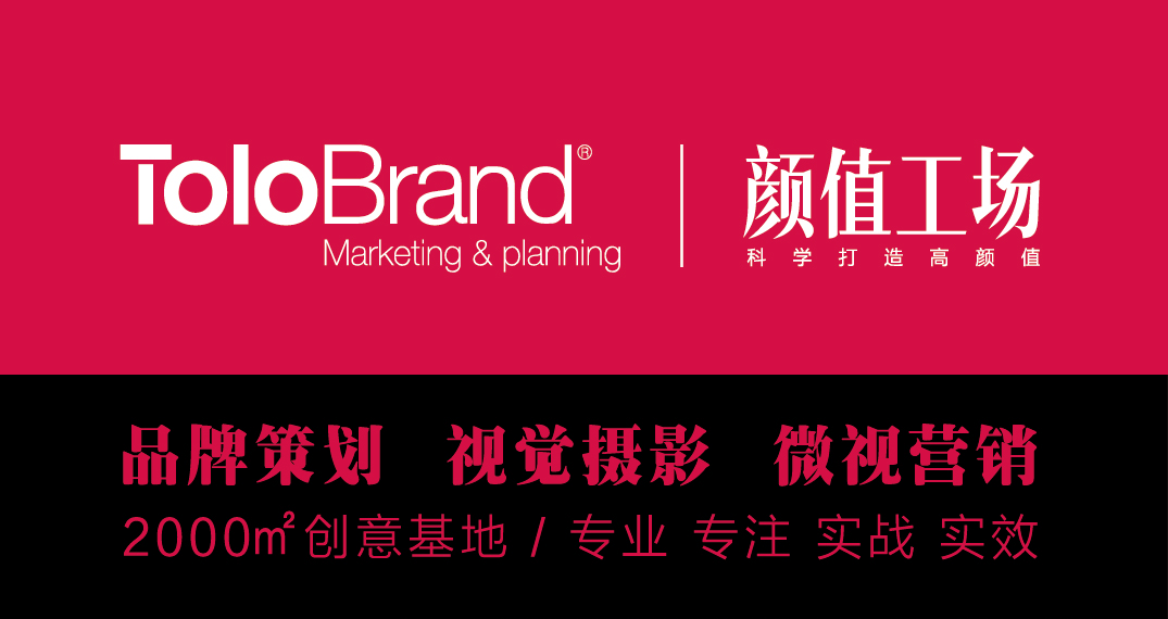 【会员推介】品牌营销策划丨唐龙——颜值工场