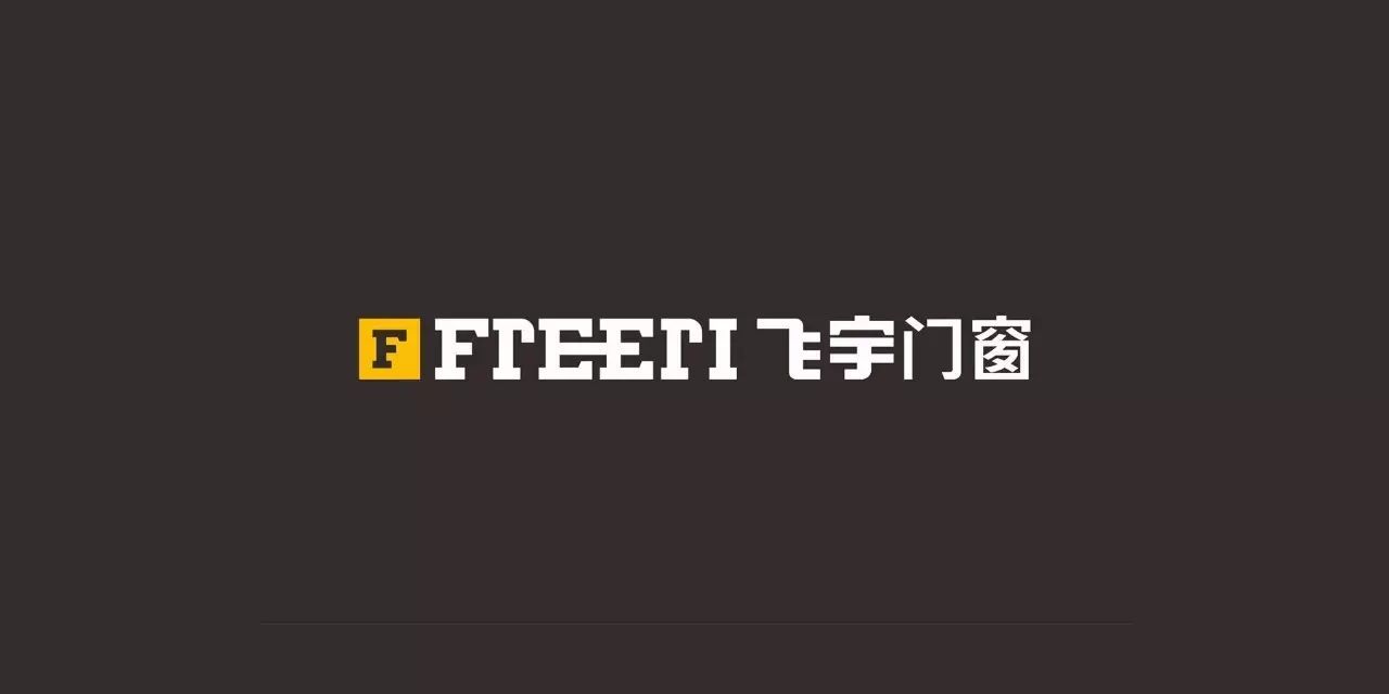 【会员推介】飞宇门窗——高端装饰门窗引导者