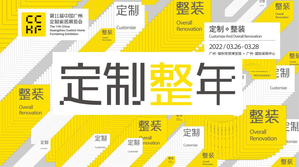 定制整年主kv海报.jpg