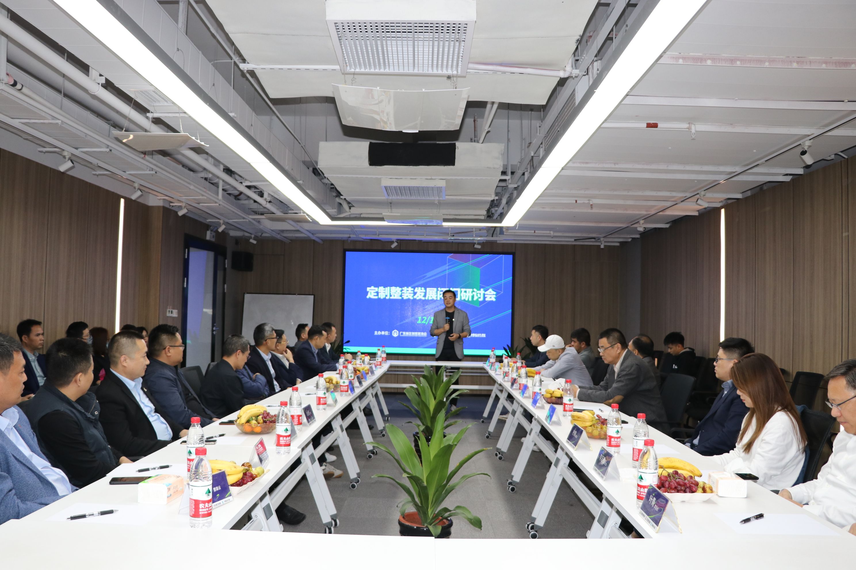 定制整装闭门研讨会