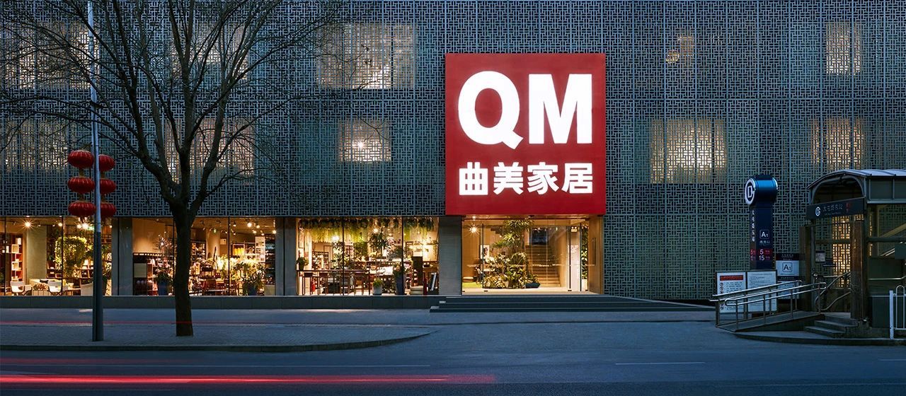 新力量！曲美家居当选广东定制家居协会理事单位