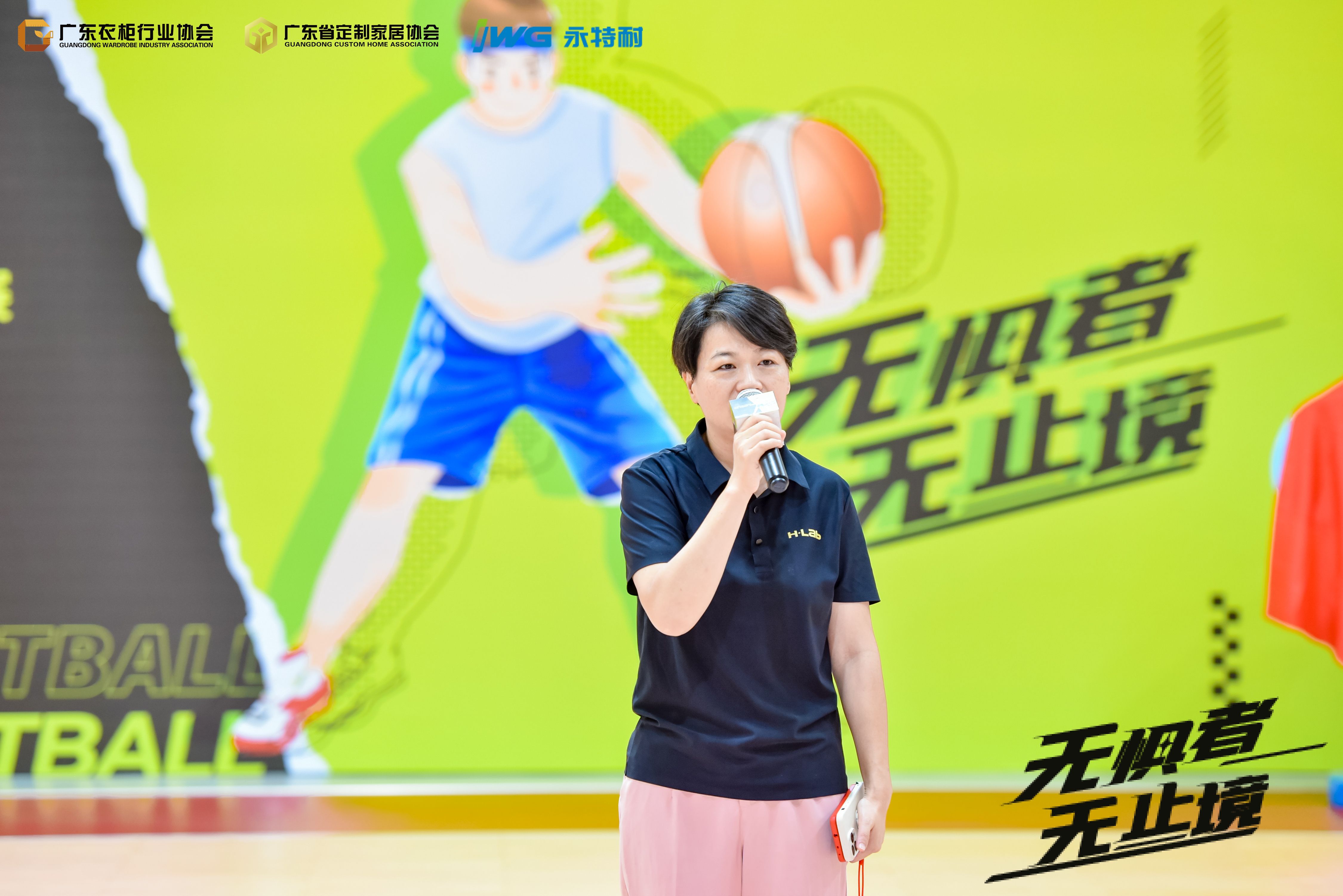 第五届“永特耐定制杯”开幕式