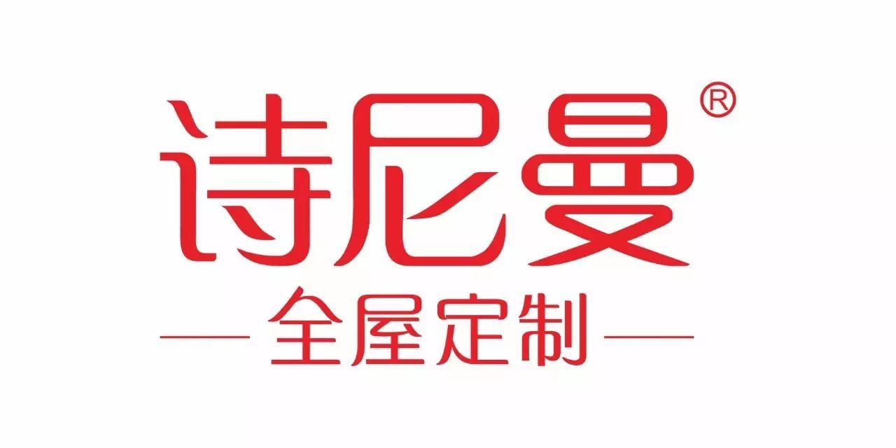 【会员推介】整体品牌丨诗尼曼——匠心定制，相知相伴