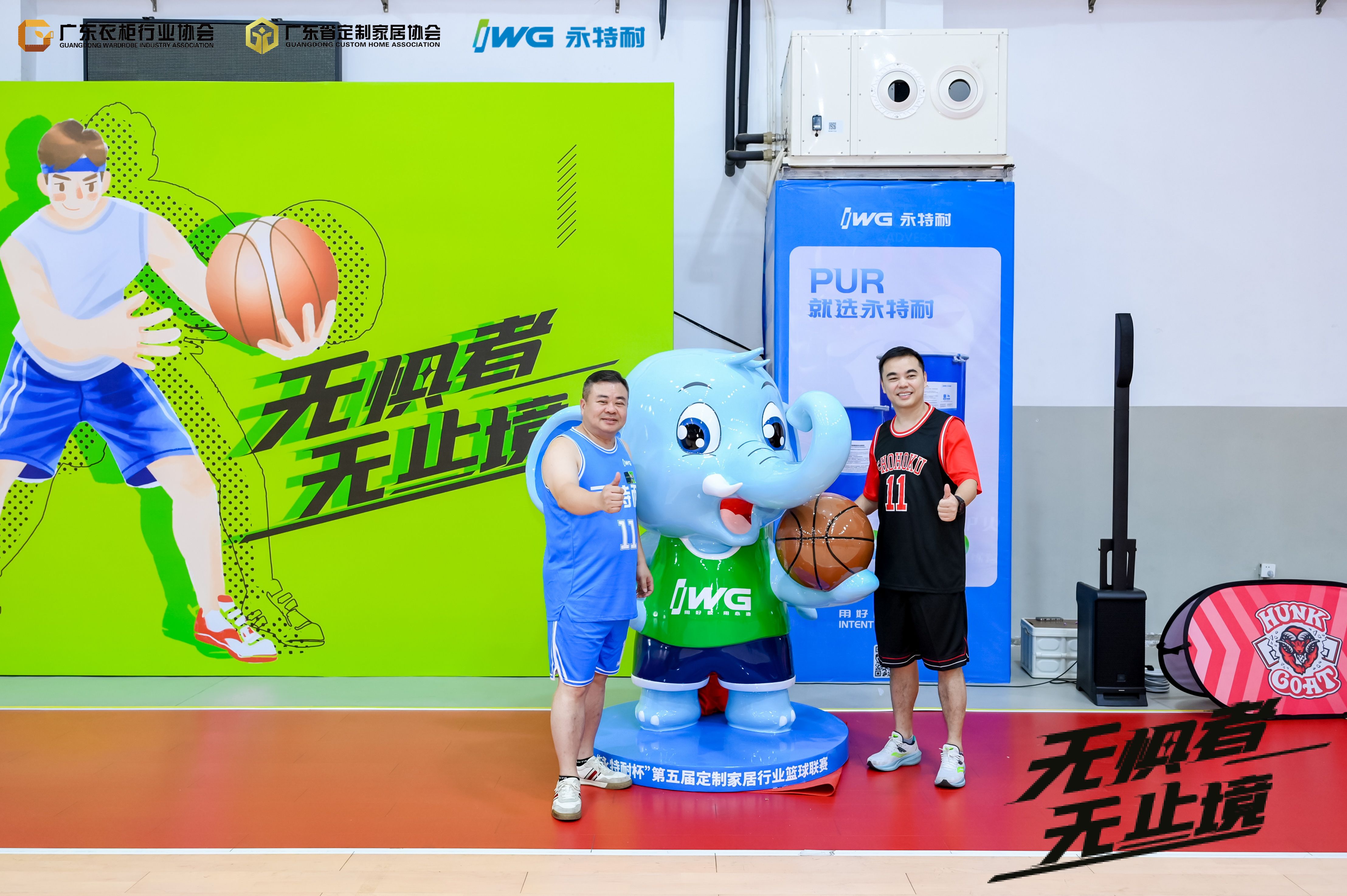 第五届“永特耐定制杯”开幕式