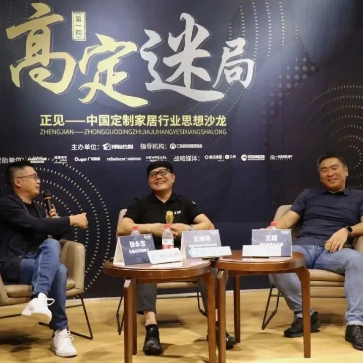【聚焦】高定迷局下，图森王维扬VS威法王超都说了什么⋯⋯