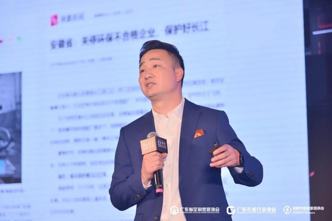 “智能制造 致敬未来”中国定制家居智能制造大会