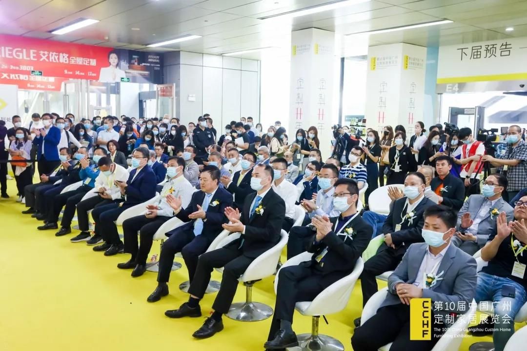 第十届中国广州定制家居展览会开幕式