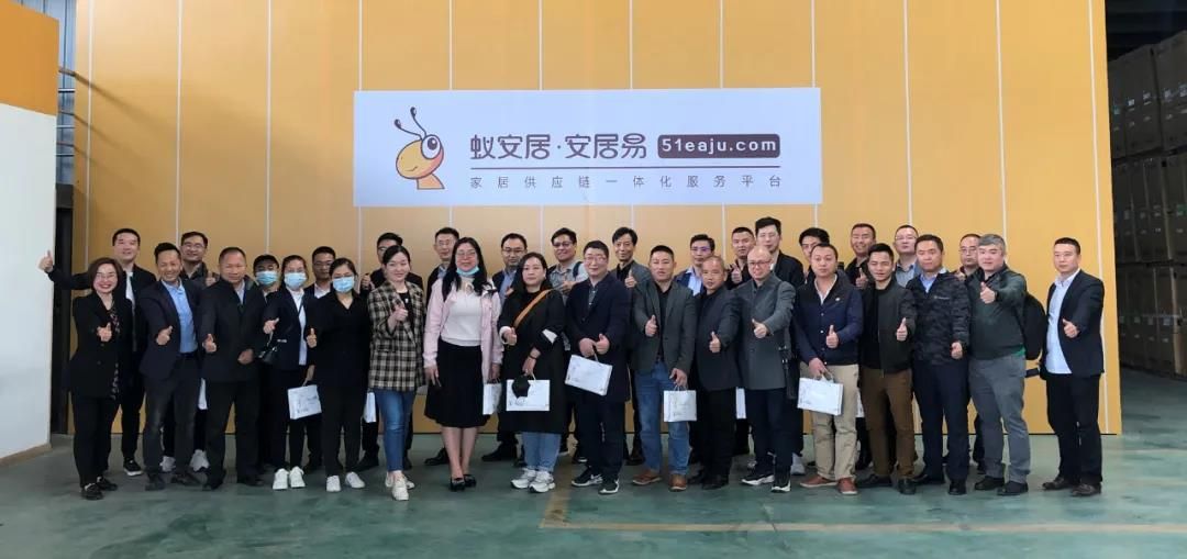 中国定制家居甄选产业链企业“蚁安居”特邀活动