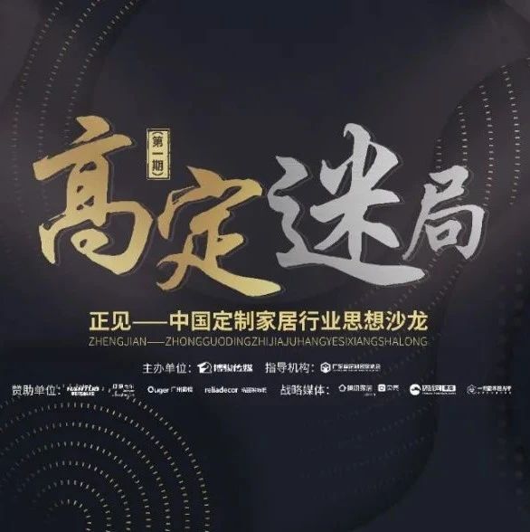【精彩剧透】看图森对谈威法，共揭“高定迷局”