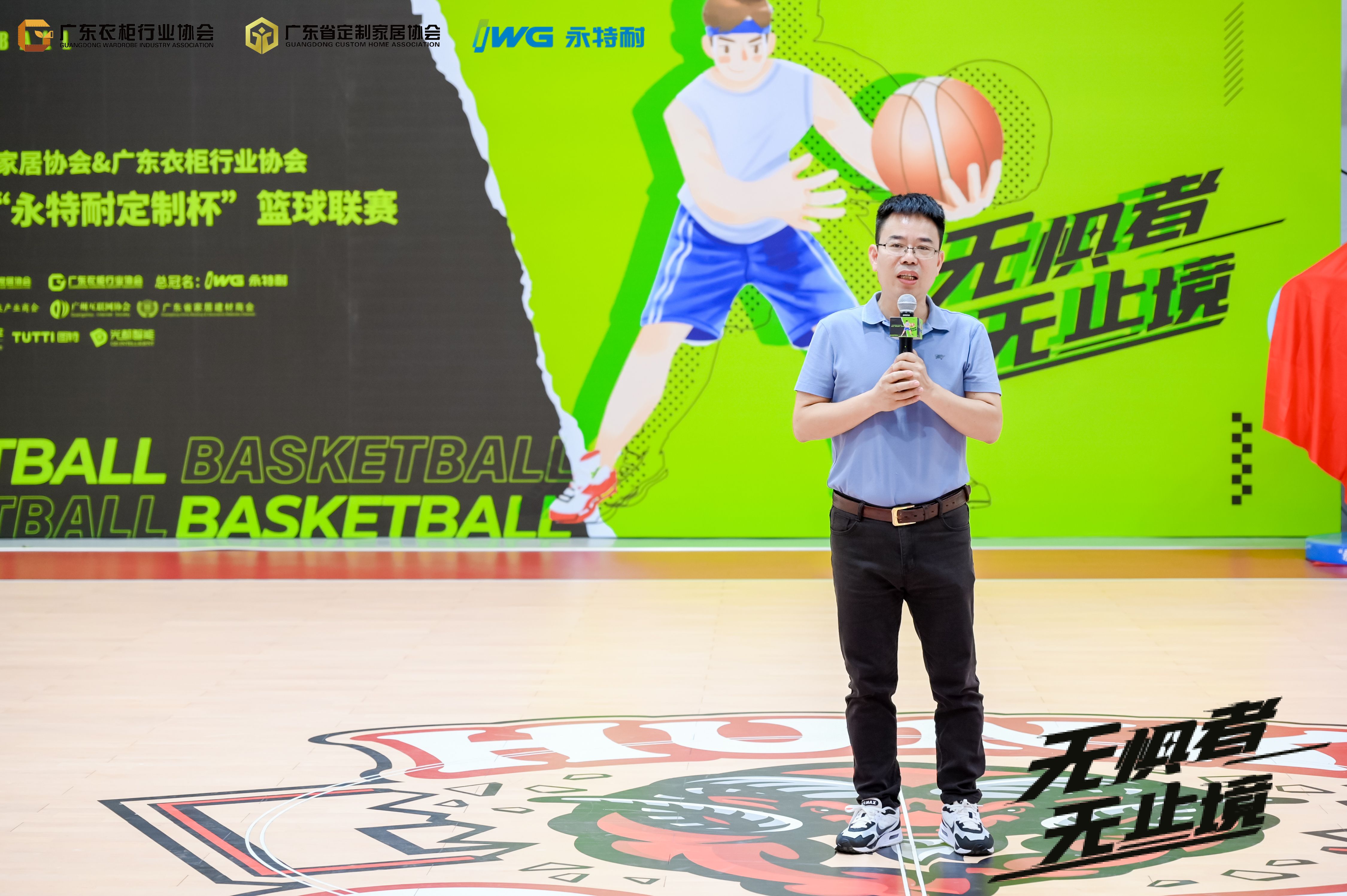 第五届“永特耐定制杯”开幕式
