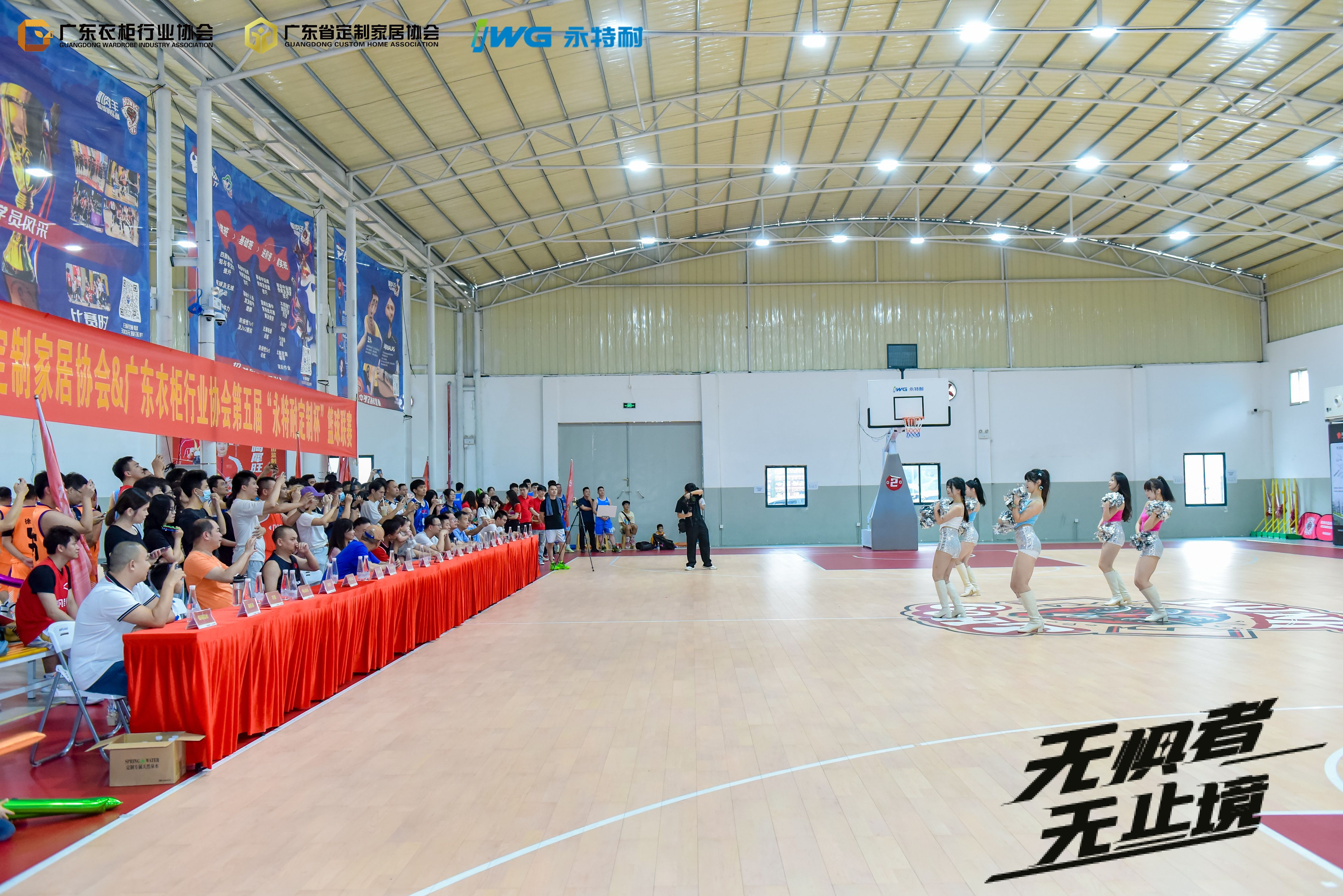 第五届“永特耐定制杯”开幕式