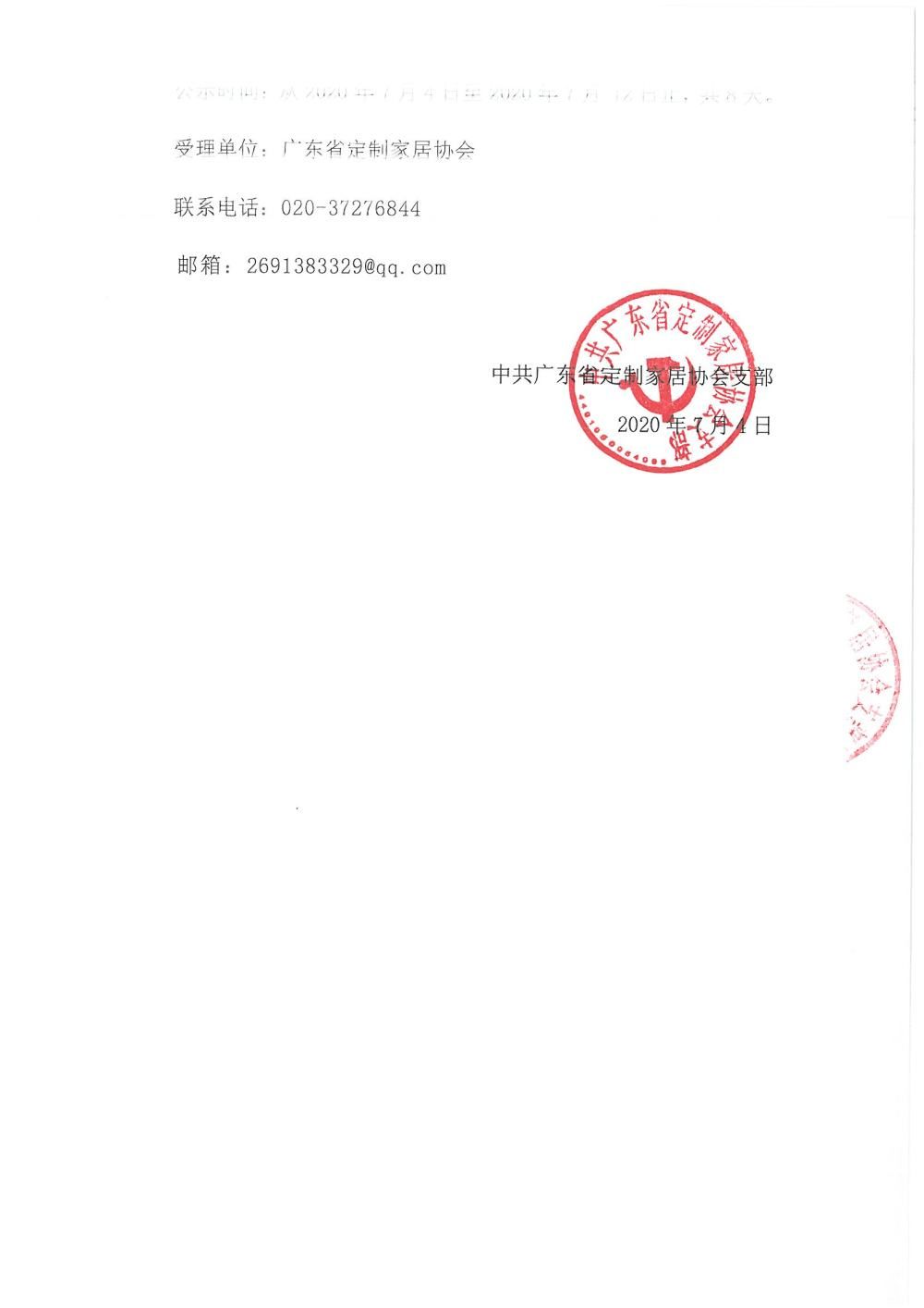 1594631869421891.jpg