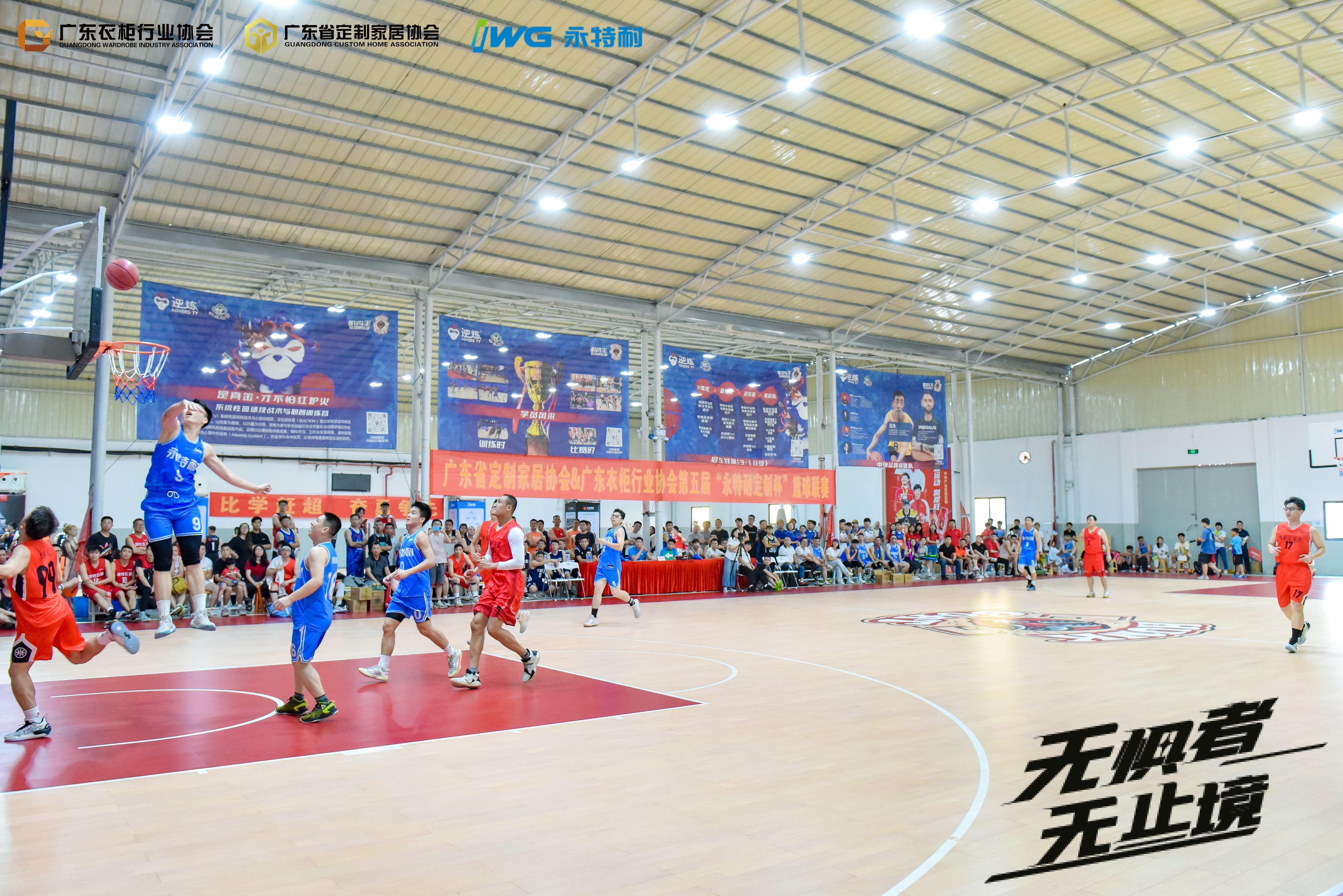 第五届“永特耐定制杯”开幕式