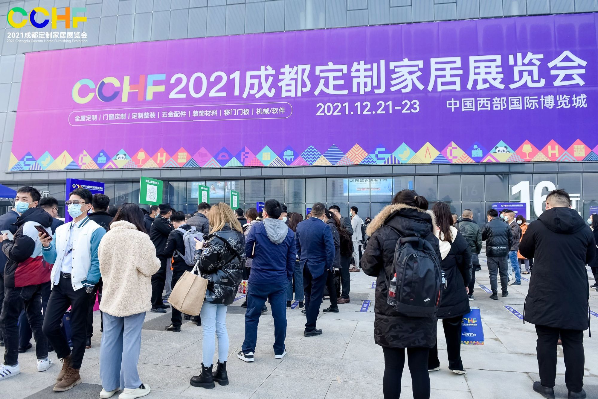 世界定制看中国,西部定制看成都——2021成都定制家居展盛大开幕
