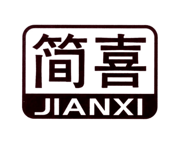 成都简喜家居有限公司