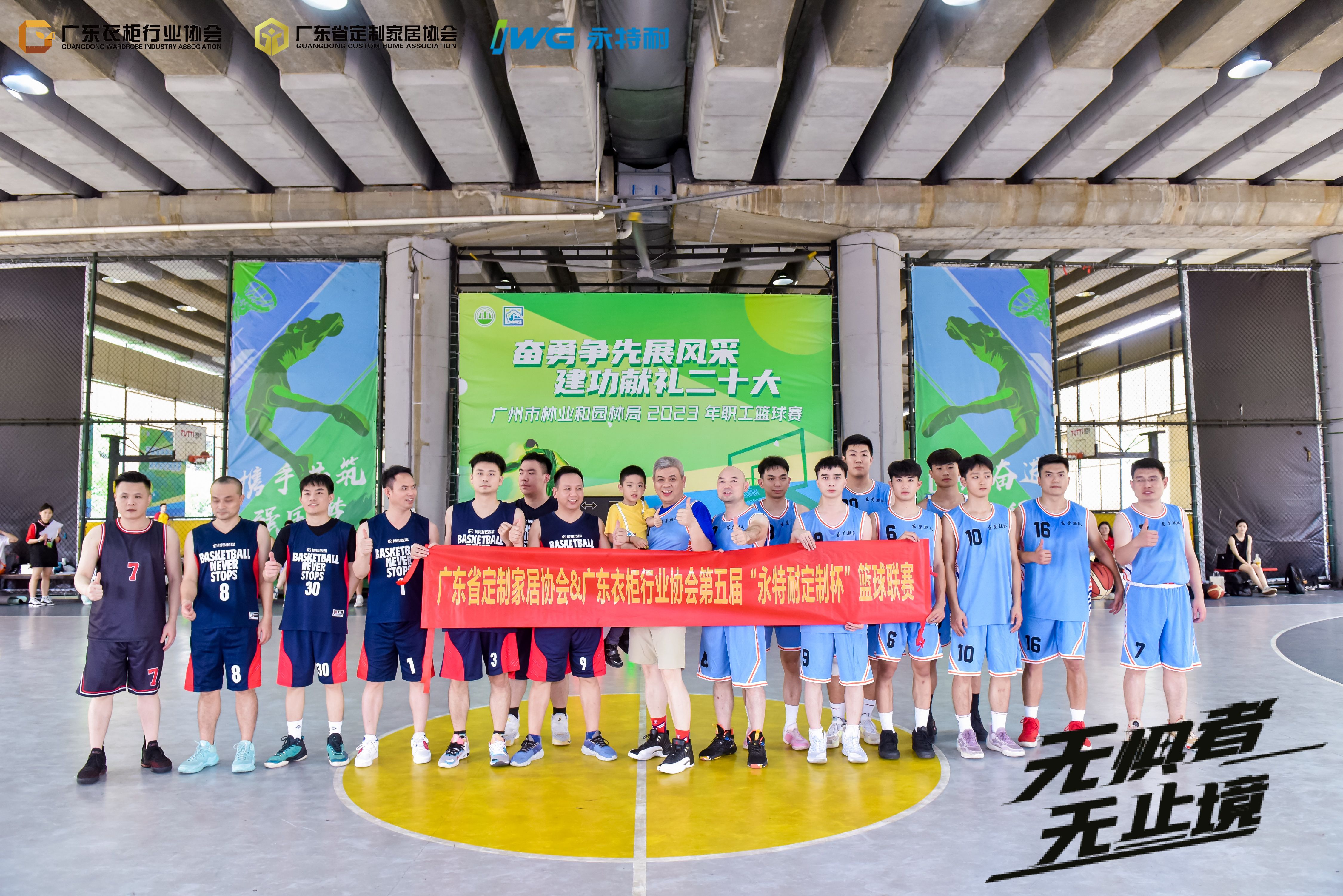 第五届“永特耐定制杯”开幕式