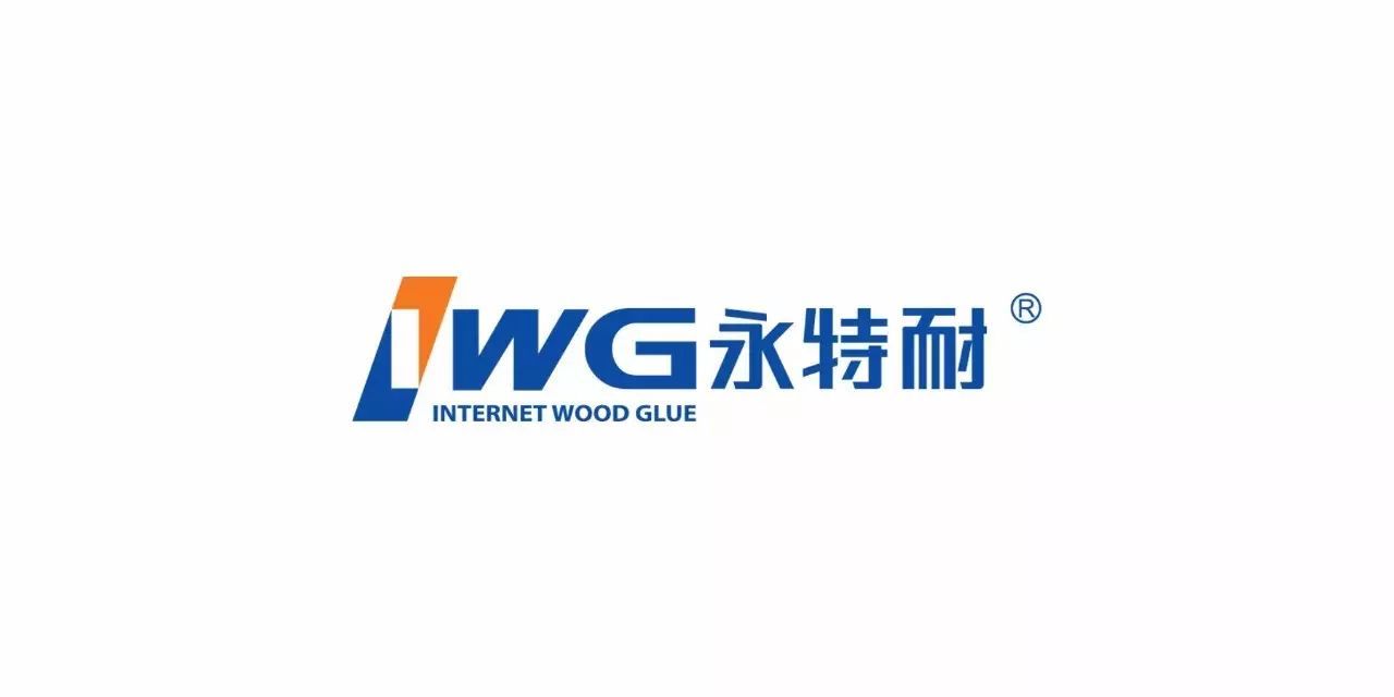 【会员推介】装饰材料丨永特耐——专业缔造木工用胶系统解决方案二十年