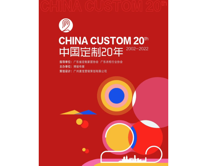 中国定制20年:从追随到引领,定制家居正步入无人区