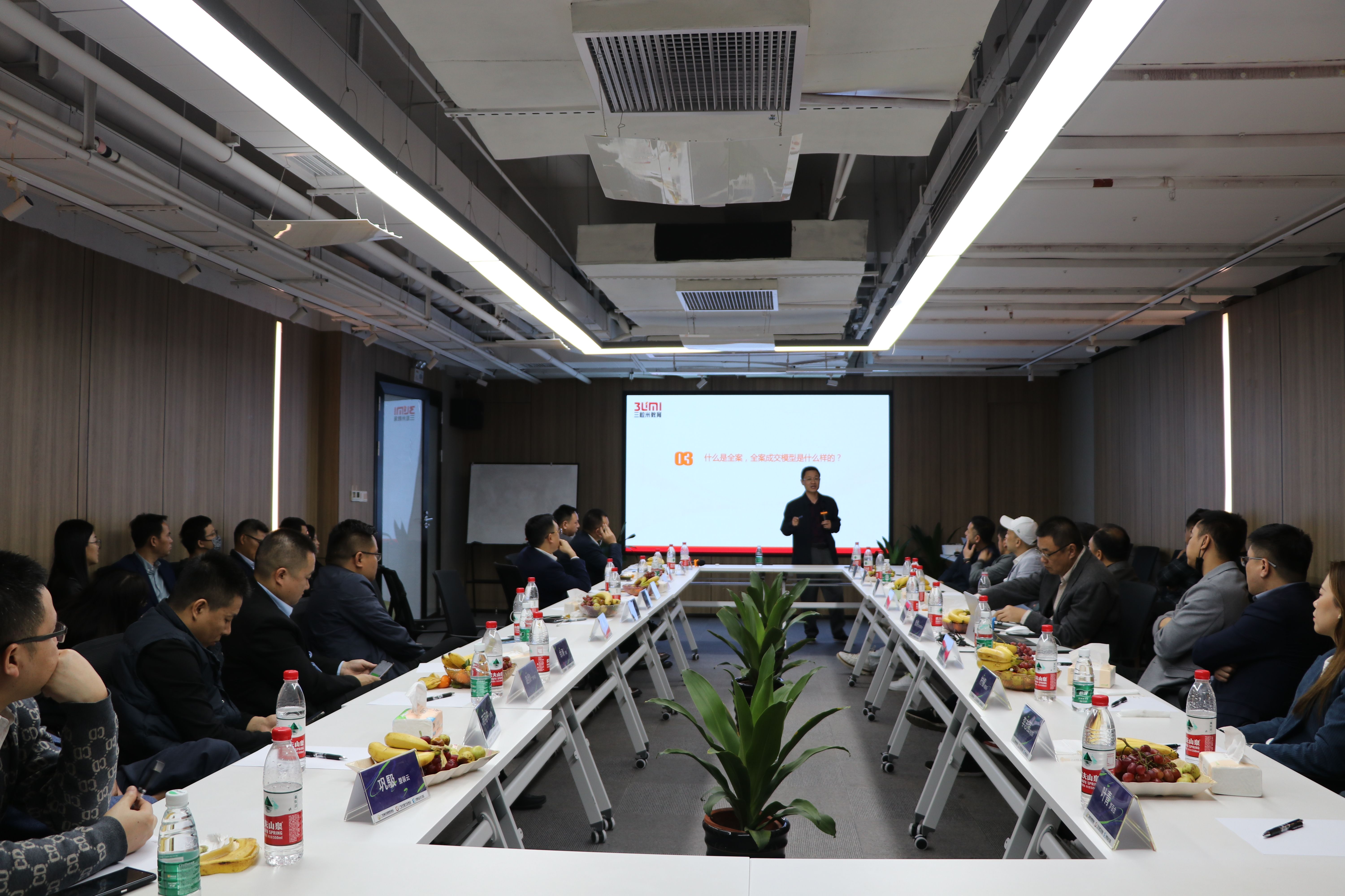 定制整装闭门研讨会