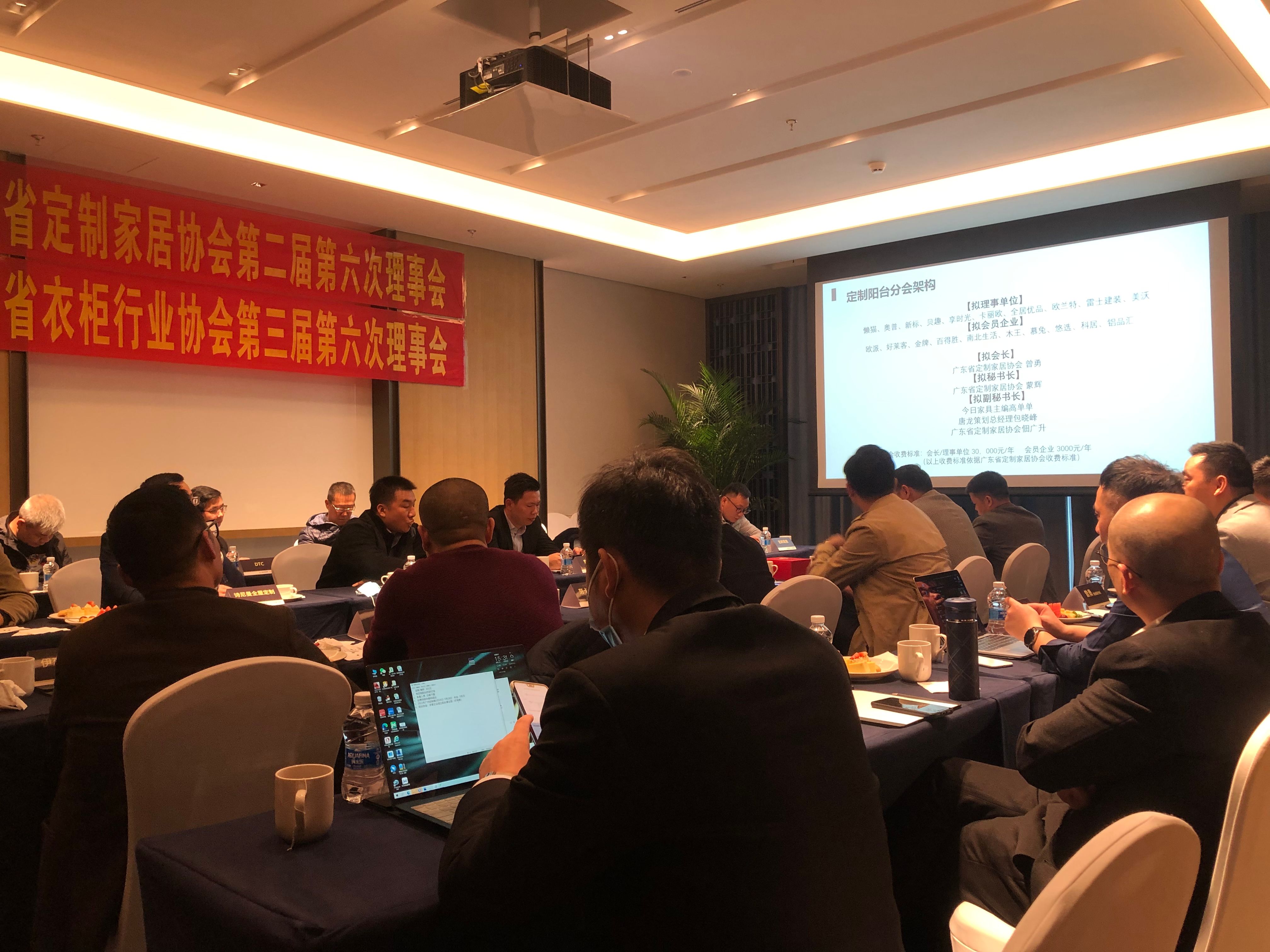 2021年第四季度理事会