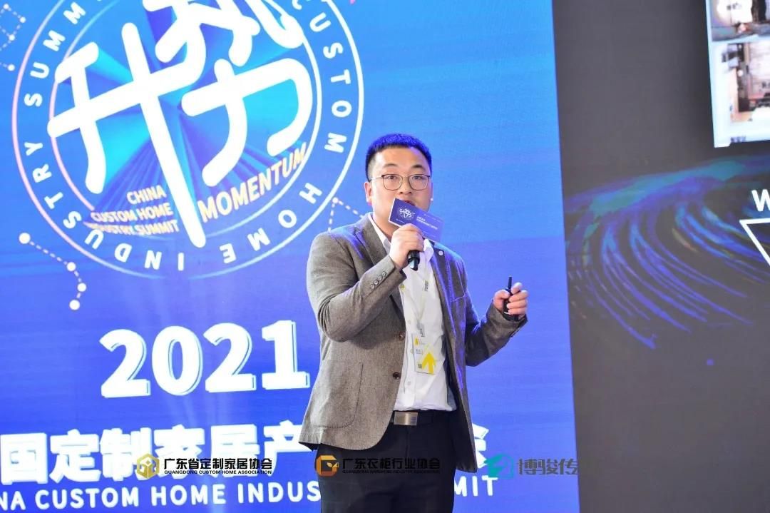 “升·势——2021中国定制家居产业峰会”
