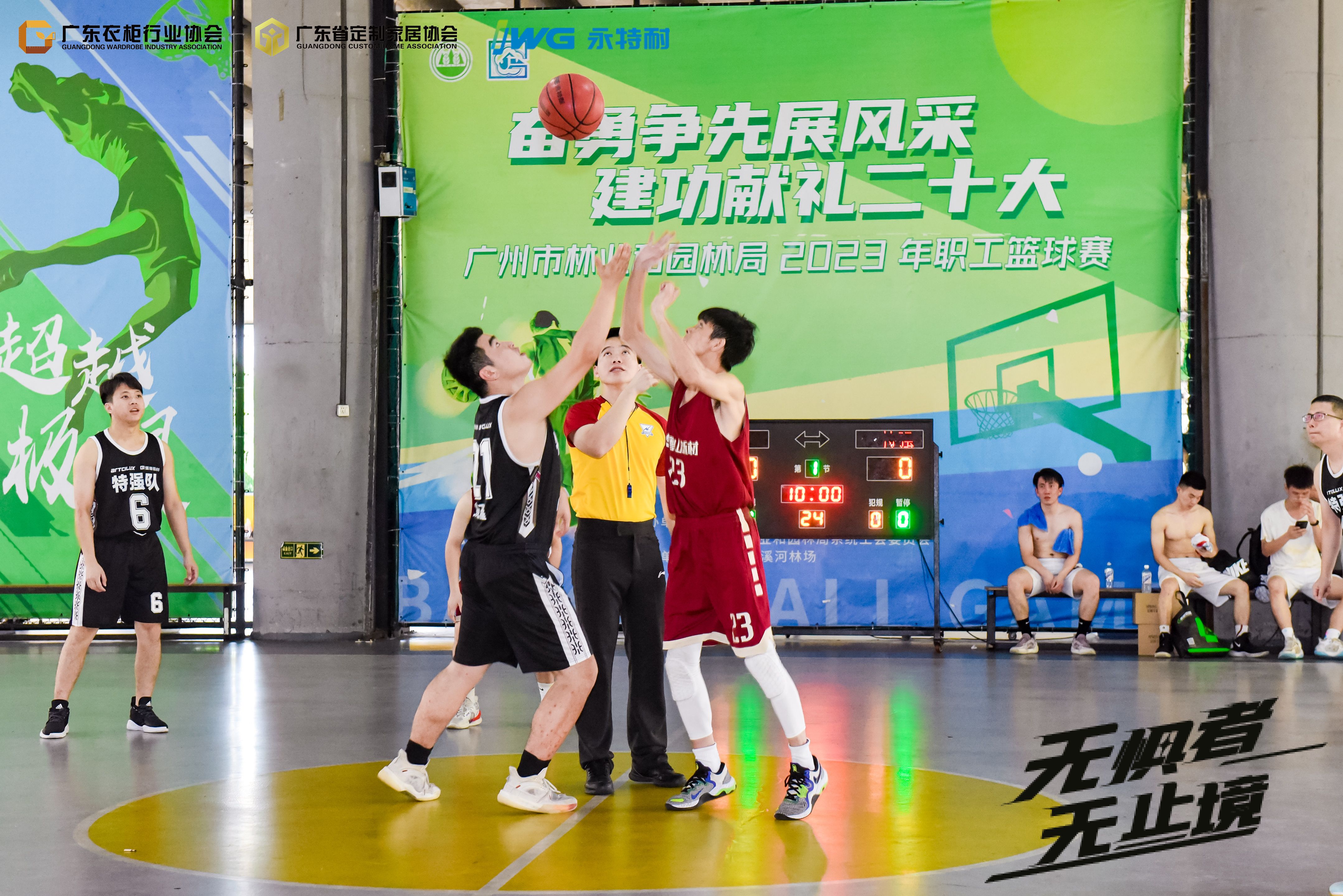 第五届“永特耐定制杯”开幕式