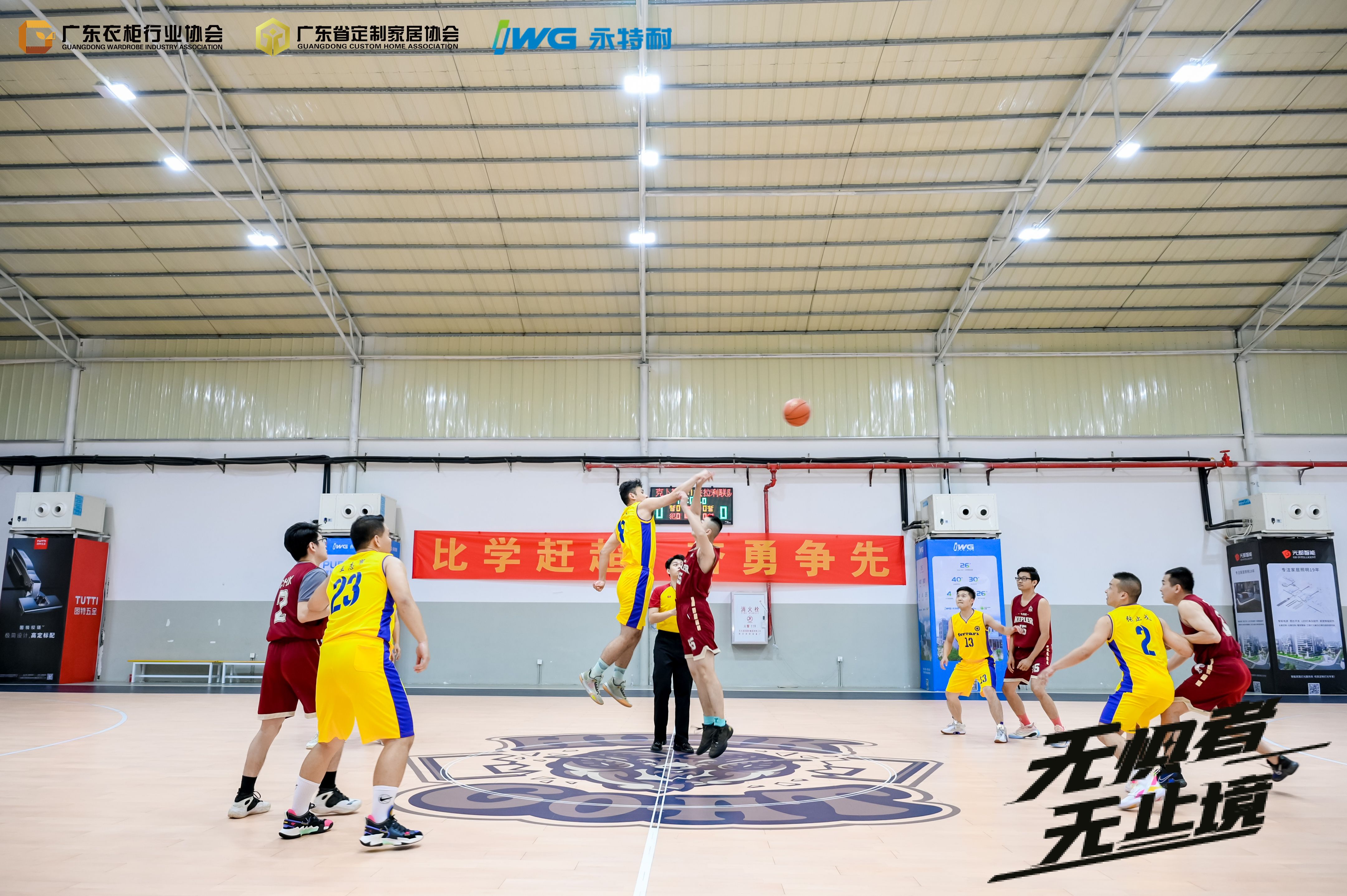 第五届“永特耐定制杯”开幕式