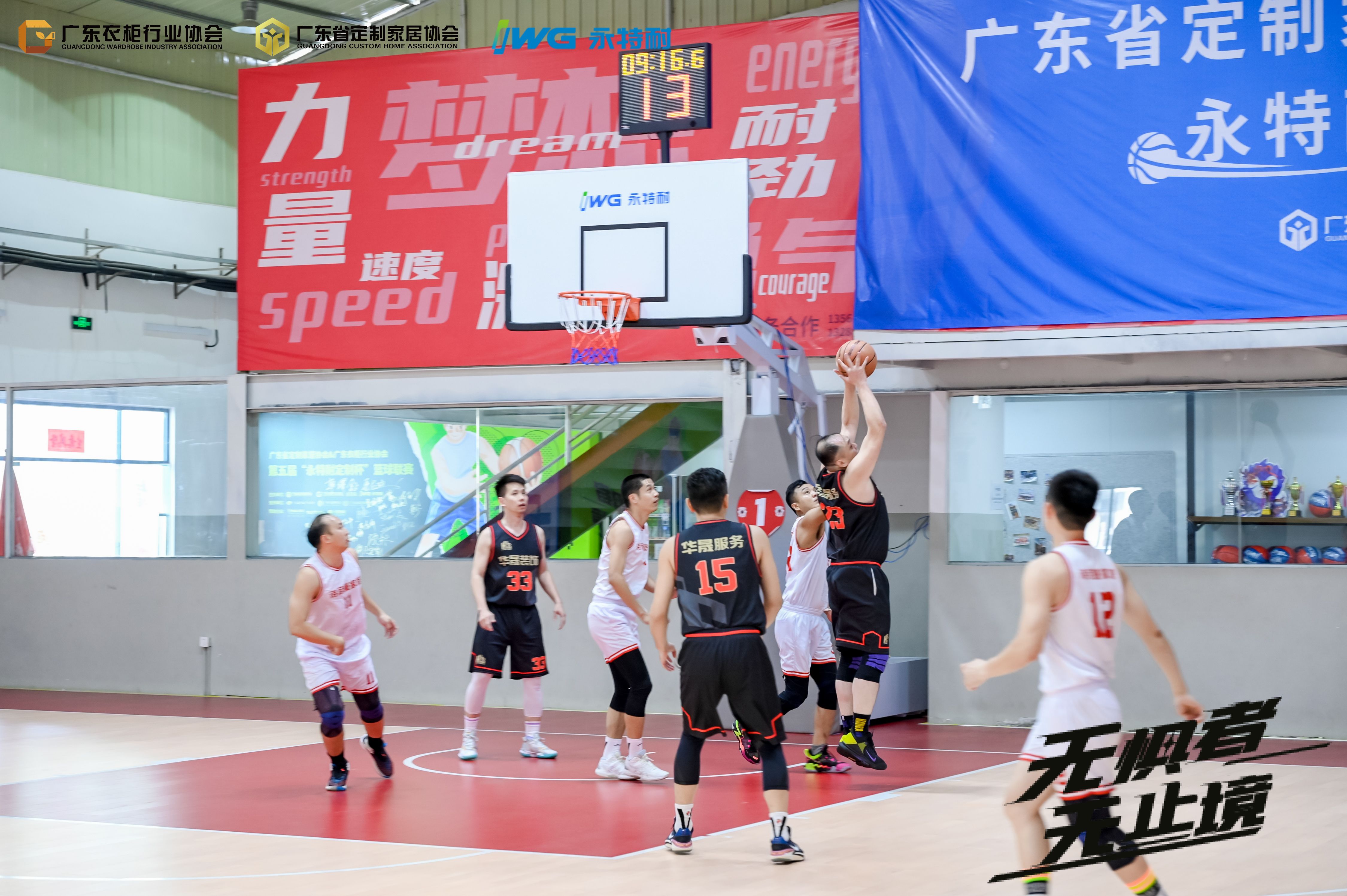 第五届“永特耐定制杯”开幕式