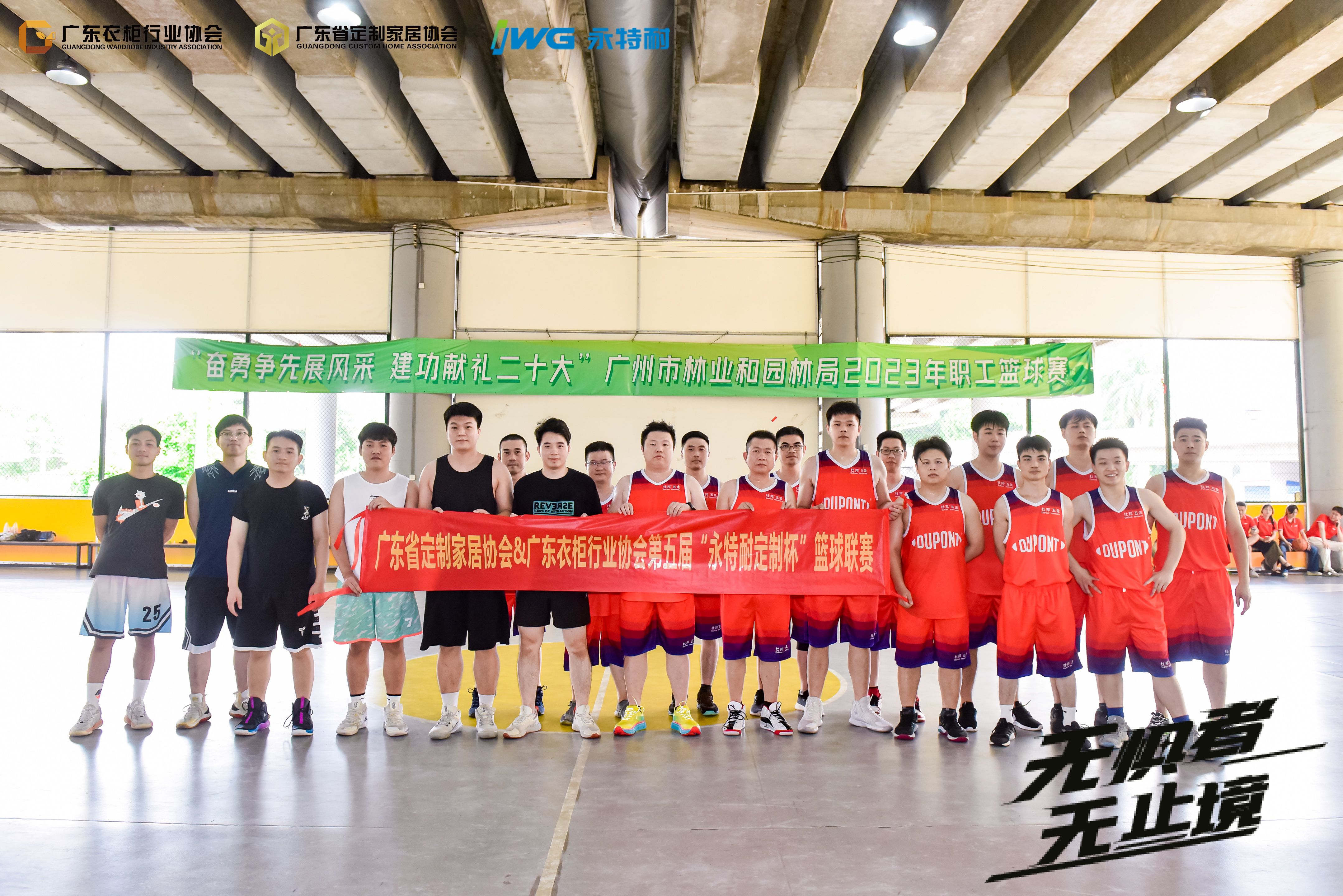 第五届“永特耐定制杯”开幕式