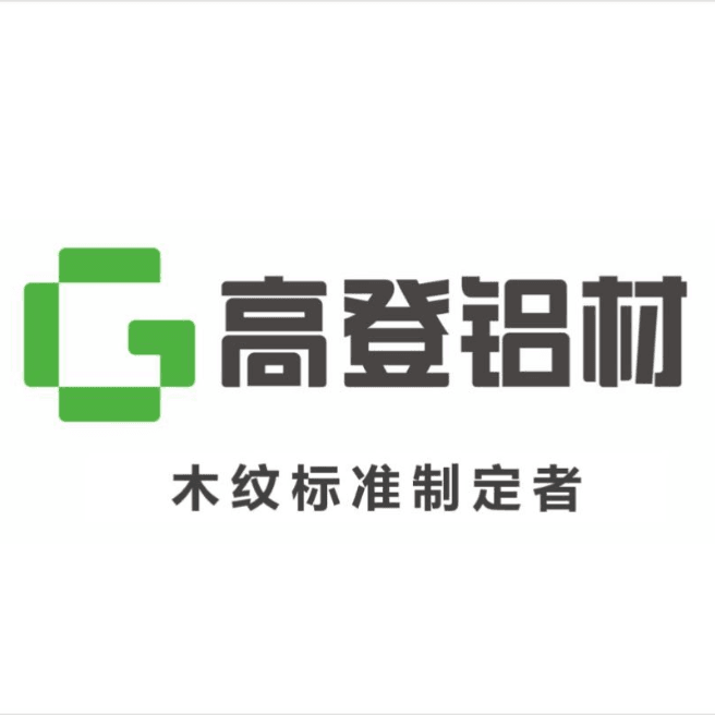 广东高登铝业有限公司