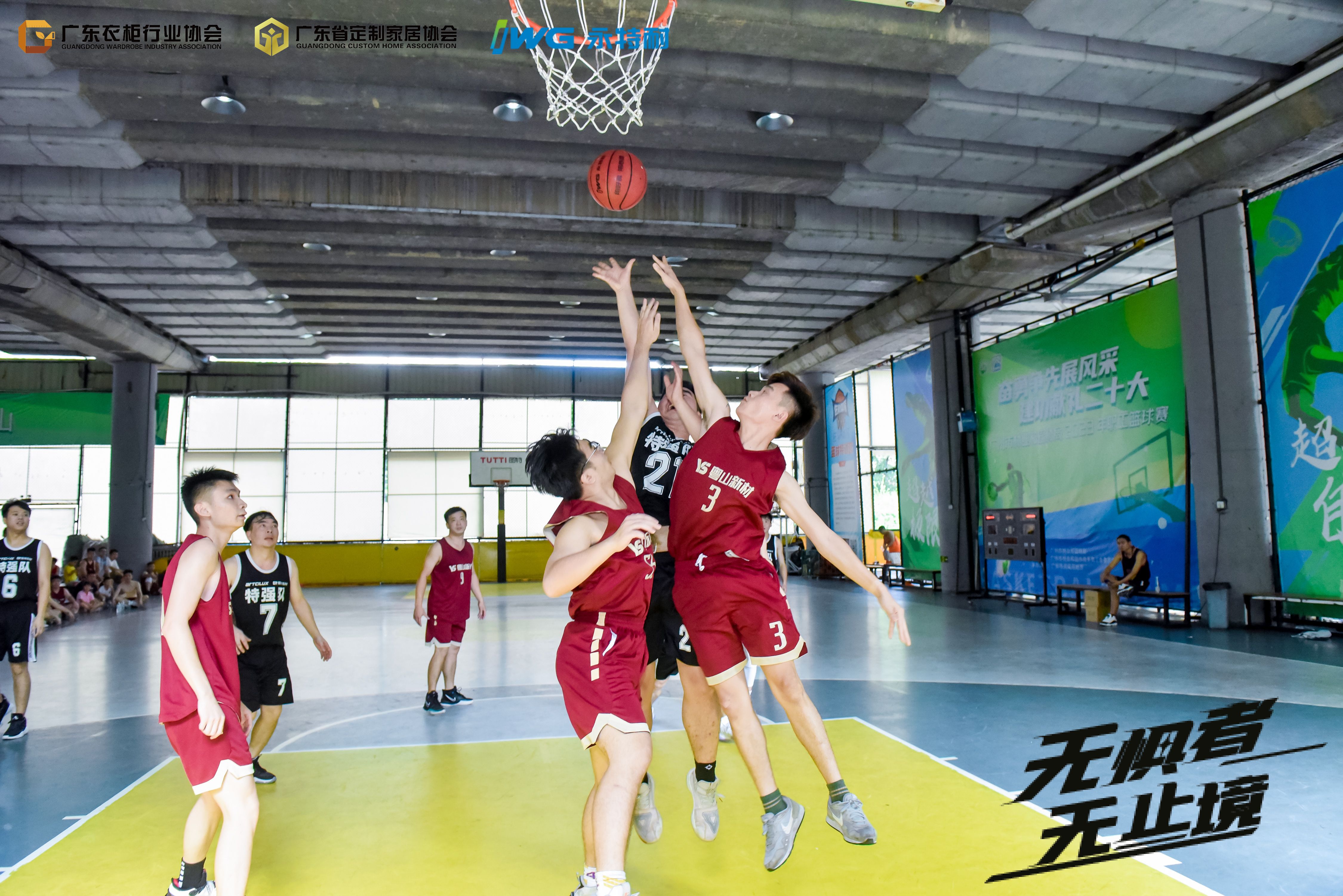 第五届“永特耐定制杯”开幕式