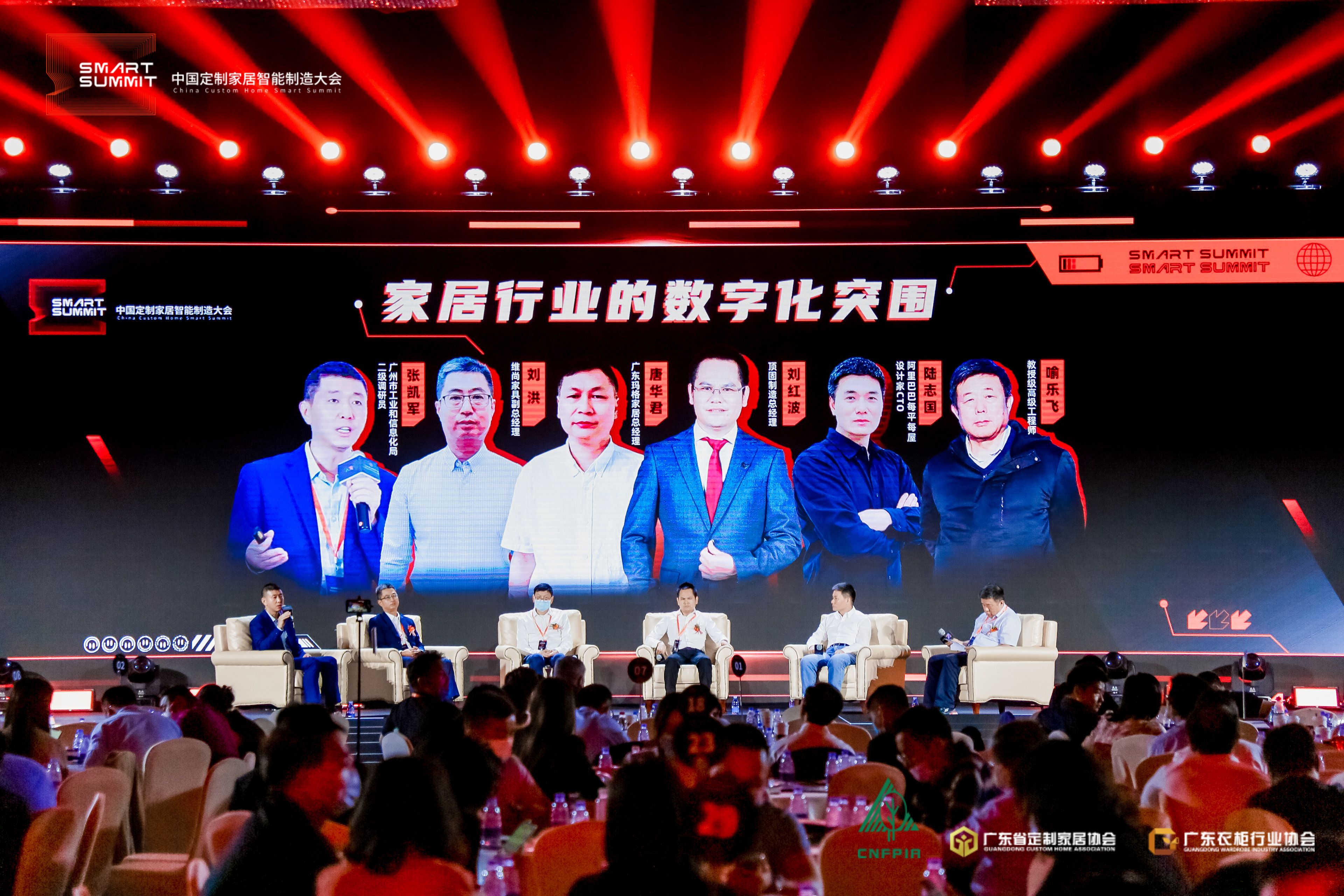 2022中国定制家居智能制造大会取得圆满成功！