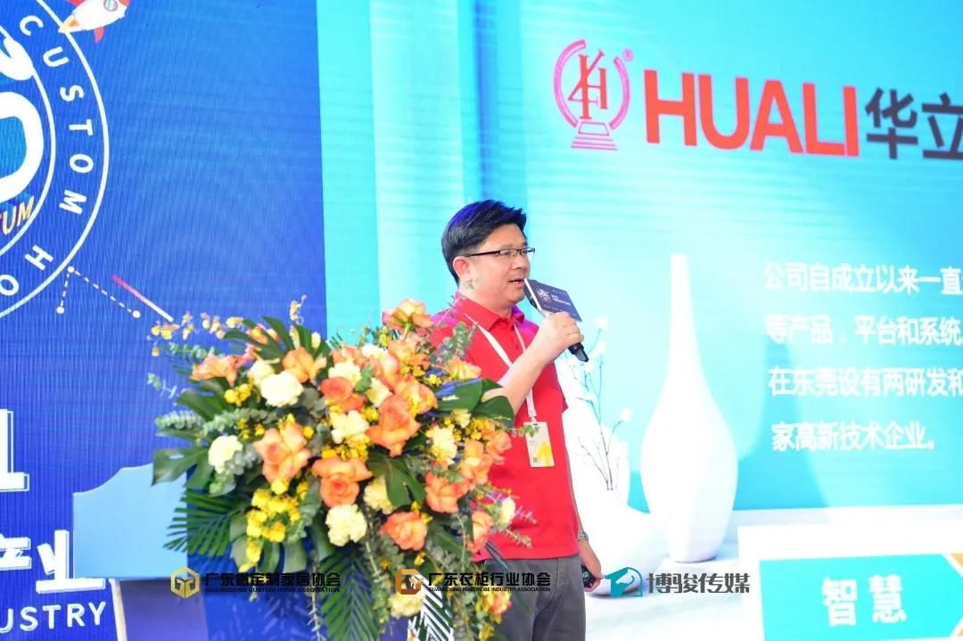 “升·势——2021中国定制家居产业峰会”
