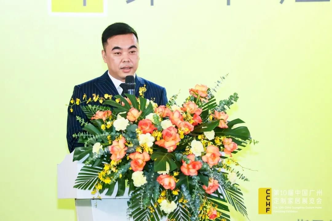 第十届中国广州定制家居展览会开幕式