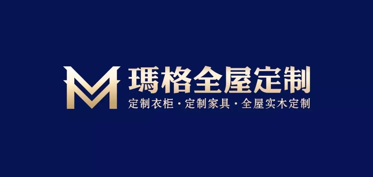 【会员推介】整体品牌丨玛格——引领传播家居文化，创意美化亿万家庭