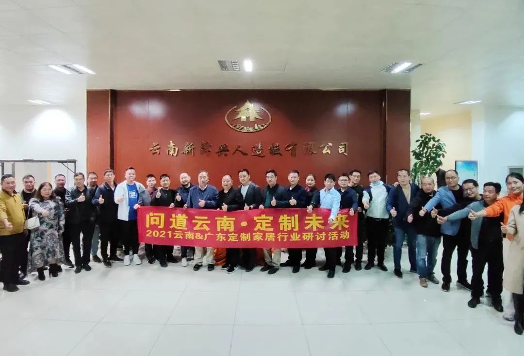 问道·成品融合&定制升级系列（云南站）