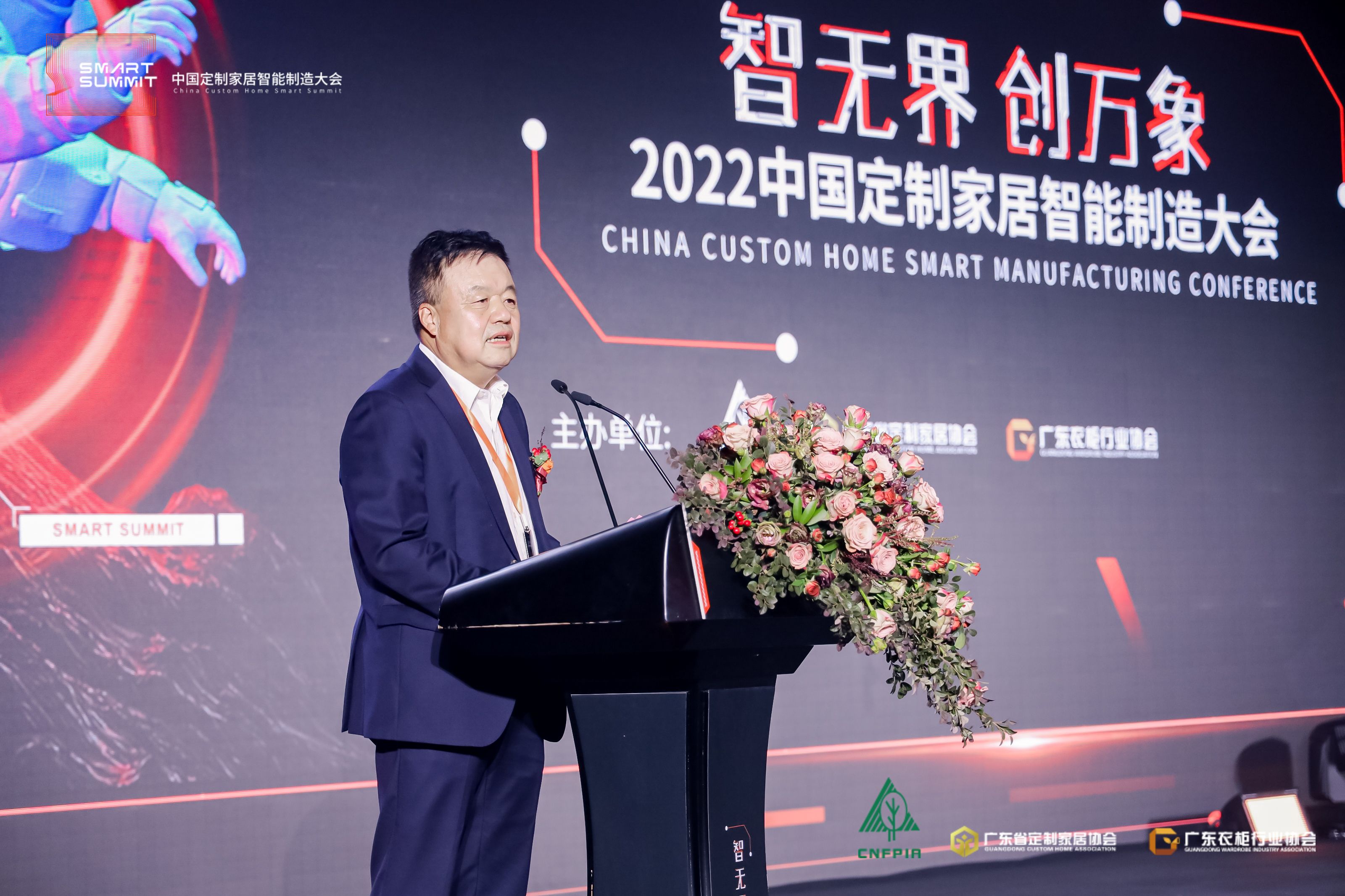 2022中国定制家居智能制造大会取得圆满成功！