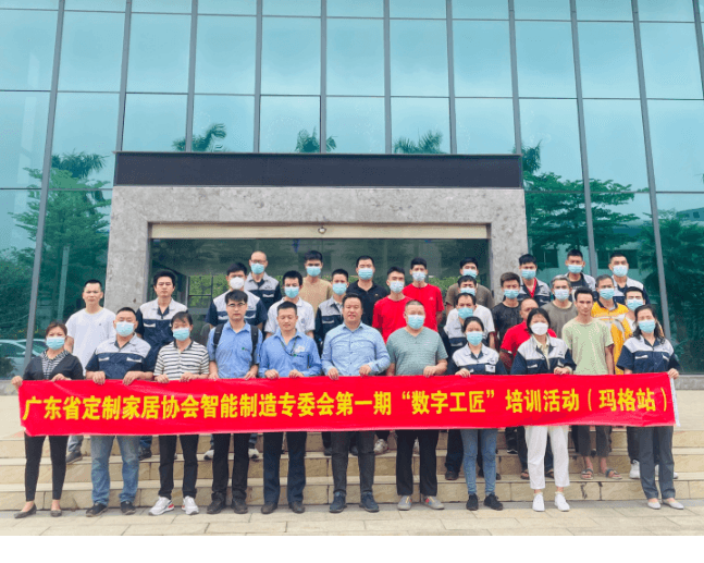 第一期“数字工匠”培训活动(玛格站)圆满落幕