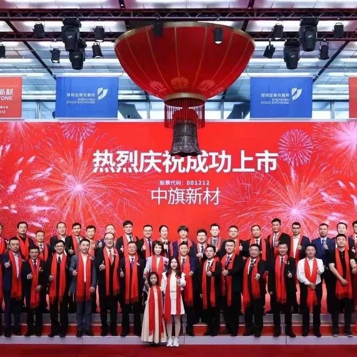 人造石英石第一股中旗新材深圳上市,欧派、索菲亚、尚品都是他的客户